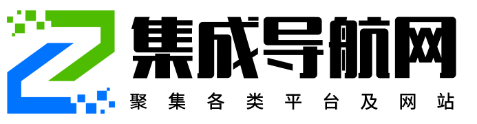 集成导航网