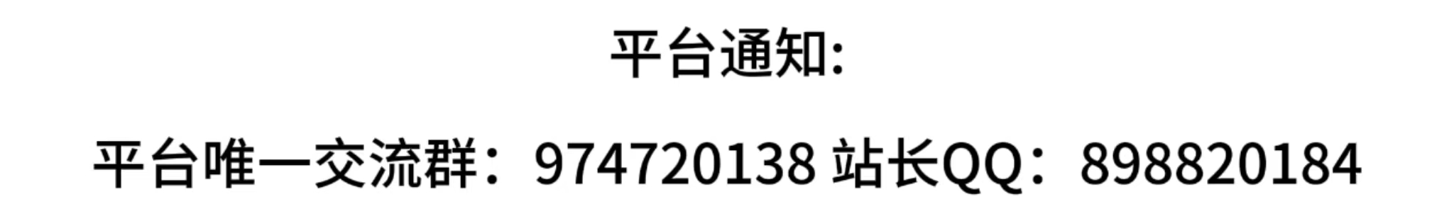 推广